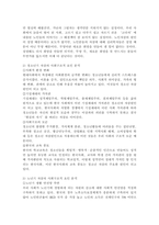 (2022학년도 2학기 기말시험, 인간과사회, 공통) 근래 한국사회에서 발생한 사회문제 중 ① 하나를 선택 묘사하고, ② 자신의 삶 또는 주변 인물의 삶에 직접적 또는 간접적으로 어떻게 영향을 미치는지 설명한 후, ③ 이러한 현상이 발생하게 된 사회구조적 요인을 사회학적 개념을 사용하여 설명한 다음, ④ 이 문제를 해결하기 위한 방안을 모색-5