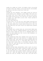 (2022학년도 2학기 기말시험, 인간과사회, 공통) 근래 한국사회에서 발생한 사회문제 중 ① 하나를 선택 묘사하고, ② 자신의 삶 또는 주변 인물의 삶에 직접적 또는 간접적으로 어떻게 영향을 미치는지 설명한 후, ③ 이러한 현상이 발생하게 된 사회구조적 요인을 사회학적 개념을 사용하여 설명한 다음, ④ 이 문제를 해결하기 위한 방안을 모색-6