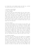 (2022학년도 2학기 기말시험, 인간과사회, 공통) 근래 한국사회에서 발생한 사회문제 중 ① 하나를 선택 묘사하고, ② 자신의 삶 또는 주변 인물의 삶에 직접적 또는 간접적으로 어떻게 영향을 미치는지 설명한 후, ③ 이러한 현상이 발생하게 된 사회구조적 요인을 사회학적 개념을 사용하여 설명한 다음, ④ 이 문제를 해결하기 위한 방안을 모색-7