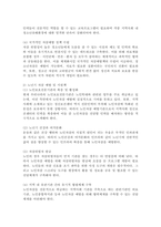 (2022학년도 2학기 기말시험, 인간과사회, 공통) 근래 한국사회에서 발생한 사회문제 중 ① 하나를 선택 묘사하고, ② 자신의 삶 또는 주변 인물의 삶에 직접적 또는 간접적으로 어떻게 영향을 미치는지 설명한 후, ③ 이러한 현상이 발생하게 된 사회구조적 요인을 사회학적 개념을 사용하여 설명한 다음, ④ 이 문제를 해결하기 위한 방안을 모색-8