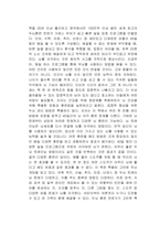 집중력 천재 잠자는 뇌를 깨워라 독후감-2