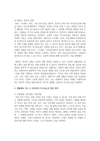 (스포츠심리학 2학년) Bandura(1977, 1986)의 자기효능감 4가지 원천에 대해 서술하고, 생활체육 지도 시 참여자의 자기효능감 향상 전략을 4가지 원천-4