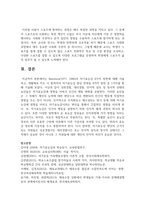 (스포츠심리학 2학년) Bandura(1977, 1986)의 자기효능감 4가지 원천에 대해 서술하고, 생활체육 지도 시 참여자의 자기효능감 향상 전략을 4가지 원천-6