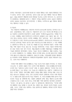 (스포츠윤리학 1학년) 세 가지(의무주의, 공리주의, 덕윤리) 도덕추론에 대해 작성하고, 2) 스포츠에서 모든 선수가 지켜야 할 보편적인 도덕법칙-4