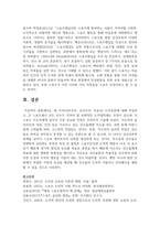 (스포츠윤리학 1학년) 세 가지(의무주의, 공리주의, 덕윤리) 도덕추론에 대해 작성하고, 2) 스포츠에서 모든 선수가 지켜야 할 보편적인 도덕법칙-11
