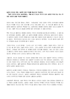 2022년 2학기 방송통신대 일본의언어와문화 기말과제물)알면 다르게 보이는 일본문화2 책을 읽고 자신이 작가가 되어 새로운 주제 또는 유사 주제로 새로운 글을 작성해 제출한다 일본의 언어와 문화, 일본학 관련 주제를 중심으로 작성-2