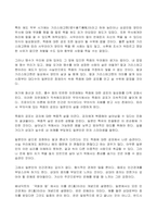2022년 2학기 방송통신대 일본의언어와문화 기말과제물)알면 다르게 보이는 일본문화2 책을 읽고 자신이 작가가 되어 새로운 주제 또는 유사 주제로 새로운 글을 작성해 제출한다 일본의 언어와 문화, 일본학 관련 주제를 중심으로 작성-3