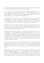2022년 2학기 방송통신대 일본의언어와문화 기말과제물)알면 다르게 보이는 일본문화2 책을 읽고 자신이 작가가 되어 새로운 주제 또는 유사 주제로 새로운 글을 작성해 제출한다 일본의 언어와 문화, 일본학 관련 주제를 중심으로 작성-4
