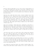 2022년 2학기 방송통신대 일본의언어와문화 기말과제물)알면 다르게 보이는 일본문화2 책을 읽고 자신이 작가가 되어 새로운 주제 또는 유사 주제로 새로운 글을 작성해 제출한다 일본의 언어와 문화, 일본학 관련 주제를 중심으로 작성-5