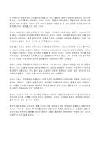 2022년 2학기 방송통신대 일본의언어와문화 기말과제물)알면 다르게 보이는 일본문화2 책을 읽고 자신이 작가가 되어 새로운 주제 또는 유사 주제로 새로운 글을 작성해 제출한다 일본의 언어와 문화, 일본학 관련 주제를 중심으로 작성-6