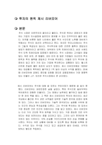 투자의 원칙 제시 리버모어 독후감-1