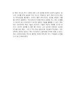투자의 원칙 제시 리버모어 독후감-2
