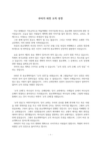 루터가 외친 오직 성경-1
