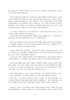 루터가 외친 오직 성경-3