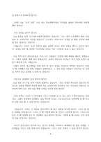 루터가 외친 오직 성경-4