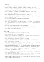 루터의 성경번역-3