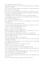 루터의 성경번역-4