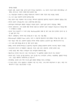 루터의 성경번역-7