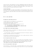 신사도운동에 빠진 기독교-5