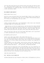 신사도운동에 빠진 기독교-9