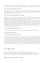 신사도운동에 빠진 기독교-10