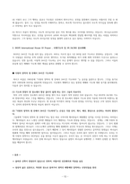 신사도운동에 빠진 기독교-13