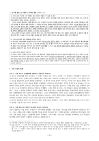 신사도운동에 빠진 기독교-15