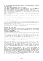 신사도운동에 빠진 기독교-16