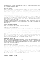 신사도운동에 빠진 기독교-19