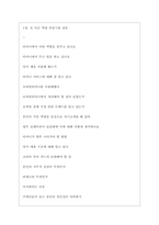 티머니 역대면접기출 면접노하우-3