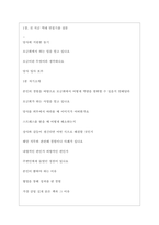 사회복지공동모금회(사랑의열매) 역대면접기출 면접노하우-3