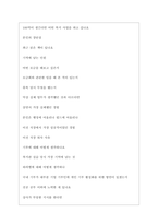 사회복지공동모금회(사랑의열매) 역대면접기출 면접노하우-4