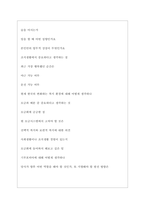 사회복지공동모금회(사랑의열매) 역대면접기출 면접노하우-5