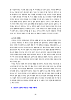 [2022 청소년과부모][기말시험] 청소년과 부모 12강에서는 부모역할과 태도에 대해 다루고 있다. 이를 참고하여 유기체 가치화 과정, 자기경험과 가치 조건화에 대해 설명한 후, 나의 삶에 이러한 개념을 적용한 내용을 제시하고, 이를 통해 느낀점 또는 배운점을 쓰시오.-4
