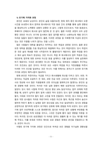 [2022 청소년과부모][기말시험] 청소년과 부모 12강에서는 부모역할과 태도에 대해 다루고 있다. 이를 참고하여 유기체 가치화 과정, 자기경험과 가치 조건화에 대해 설명한 후, 나의 삶에 이러한 개념을 적용한 내용을 제시하고, 이를 통해 느낀점 또는 배운점을 쓰시오.-5