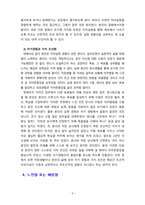 [2022 청소년과부모][기말시험] 청소년과 부모 12강에서는 부모역할과 태도에 대해 다루고 있다. 이를 참고하여 유기체 가치화 과정, 자기경험과 가치 조건화에 대해 설명한 후, 나의 삶에 이러한 개념을 적용한 내용을 제시하고, 이를 통해 느낀점 또는 배운점을 쓰시오.-6