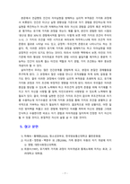 [2022 청소년과부모][기말시험] 청소년과 부모 12강에서는 부모역할과 태도에 대해 다루고 있다. 이를 참고하여 유기체 가치화 과정, 자기경험과 가치 조건화에 대해 설명한 후, 나의 삶에 이러한 개념을 적용한 내용을 제시하고, 이를 통해 느낀점 또는 배운점을 쓰시오.-7