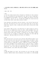 2022년 2학기 방송통신대 전통사회와생활문화 기말과제물)교재 제13장 제14장 제15장을 읽고 이를 바탕으로 전통 시대 여러 의례 생활을 서술하기 교재 제9장 제10장을 읽고 이를 바탕으로 양반의 일생 서술하기-2
