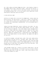 2022년 2학기 방송통신대 전통사회와생활문화 기말과제물)교재 제13장 제14장 제15장을 읽고 이를 바탕으로 전통 시대 여러 의례 생활을 서술하기 교재 제9장 제10장을 읽고 이를 바탕으로 양반의 일생 서술하기-6