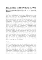 (2022학년도 2학기 기말시험, 청소년과부모, 과제물) 청소년과 부모 12강에서는 부모역할과 태도에 대해 다루고 있다. 이를 참고하여 유기체 가치화 과정, 자기경험과 가치 조건화, 나의 삶에 이러한 개념을 적용한 내용 제시, 이를 통해 느낀 점 또는 배운 점-2