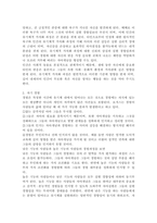 (2022학년도 2학기 기말시험, 청소년과부모, 과제물) 청소년과 부모 12강에서는 부모역할과 태도에 대해 다루고 있다. 이를 참고하여 유기체 가치화 과정, 자기경험과 가치 조건화, 나의 삶에 이러한 개념을 적용한 내용 제시, 이를 통해 느낀 점 또는 배운 점-3