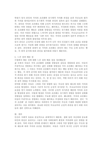 (2022학년도 2학기 기말시험, 청소년과부모, 과제물) 청소년과 부모 12강에서는 부모역할과 태도에 대해 다루고 있다. 이를 참고하여 유기체 가치화 과정, 자기경험과 가치 조건화, 나의 삶에 이러한 개념을 적용한 내용 제시, 이를 통해 느낀 점 또는 배운 점-6