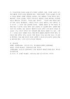 (2022학년도 2학기 기말시험, 청소년과부모, 과제물) 청소년과 부모 12강에서는 부모역할과 태도에 대해 다루고 있다. 이를 참고하여 유기체 가치화 과정, 자기경험과 가치 조건화, 나의 삶에 이러한 개념을 적용한 내용 제시, 이를 통해 느낀 점 또는 배운 점-7