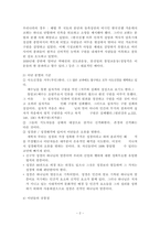 이단에 대해서(신천지)-2