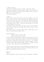 이단에 대해서(신천지)-5