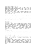 이단에 대해서(신천지)-6