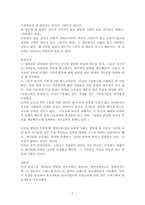 이단에 대해서(신천지)-7