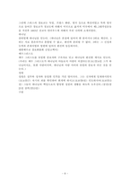 이단에 대해서(신천지)-8