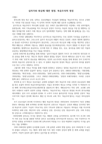 십자가와 회심에 대한 열정-1