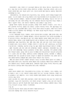 십자가와 회심에 대한 열정-2